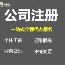 深圳市代理記賬與知識(shí)產(chǎn)權(quán)代理 企業(yè)合規(guī)與創(chuàng)新的雙重保障