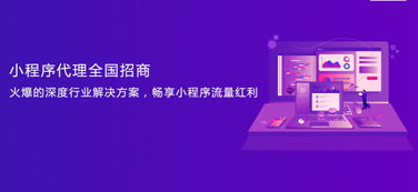 小麥應用x3.1全國招商 聚力網絡技術，共拓數字藍海